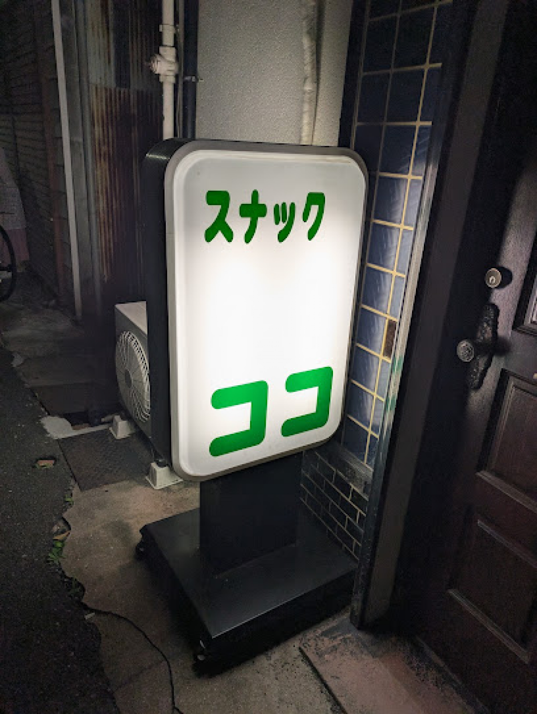 スナック ココの店舗画像
