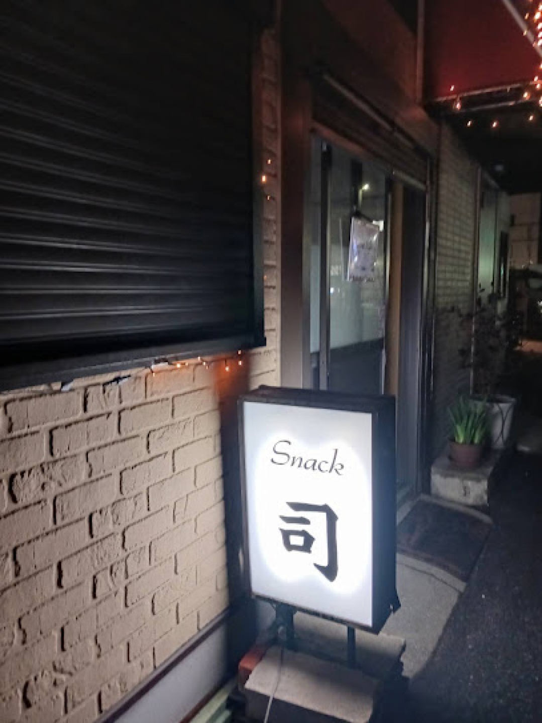 snack 司（つかさ）の店舗画像