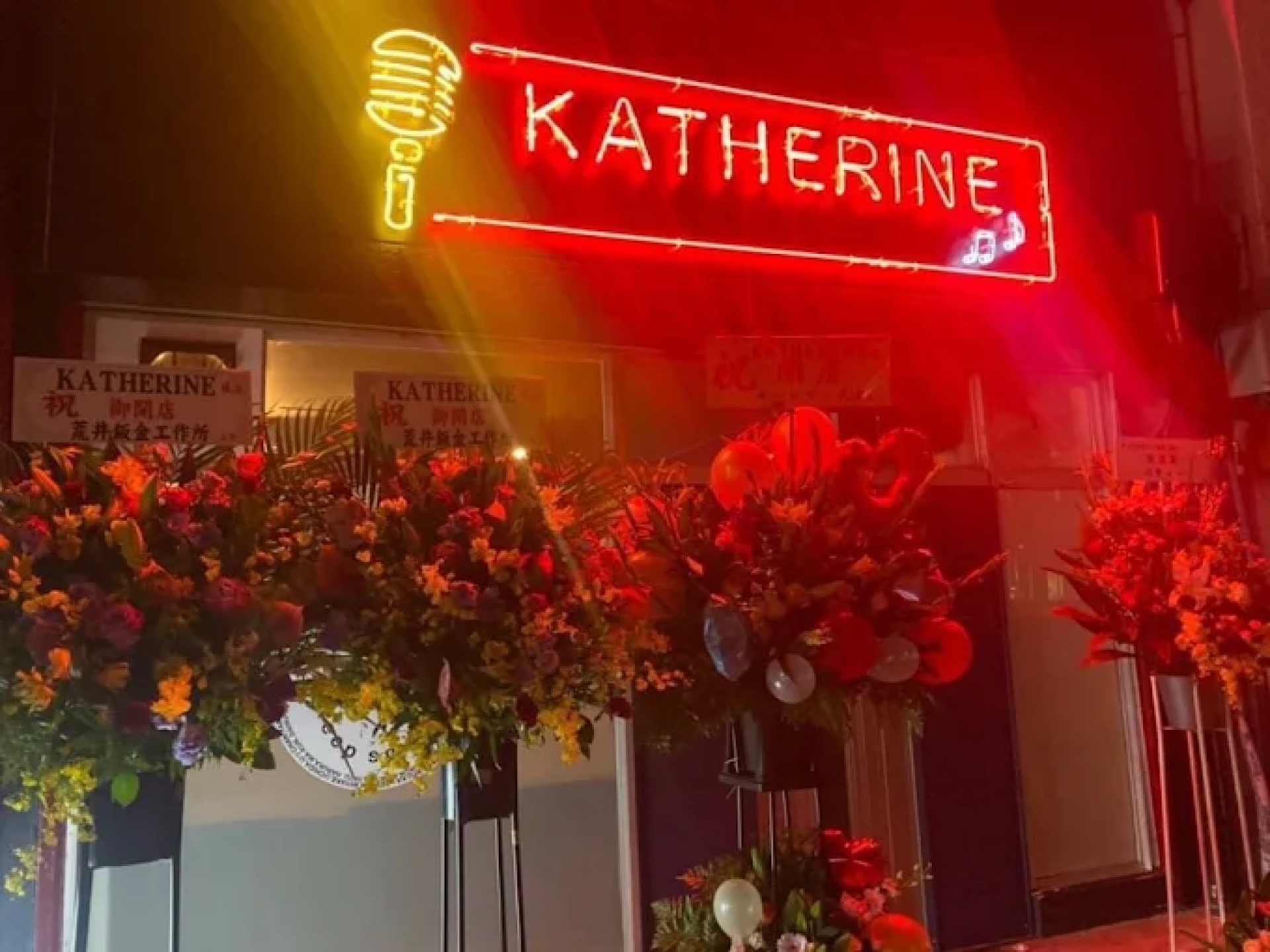 KATHERINE（かてりーね）の店舗画像