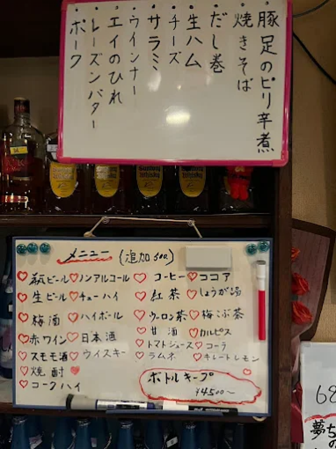スナック 夢の城（ゆめのしろ）の店舗画像
