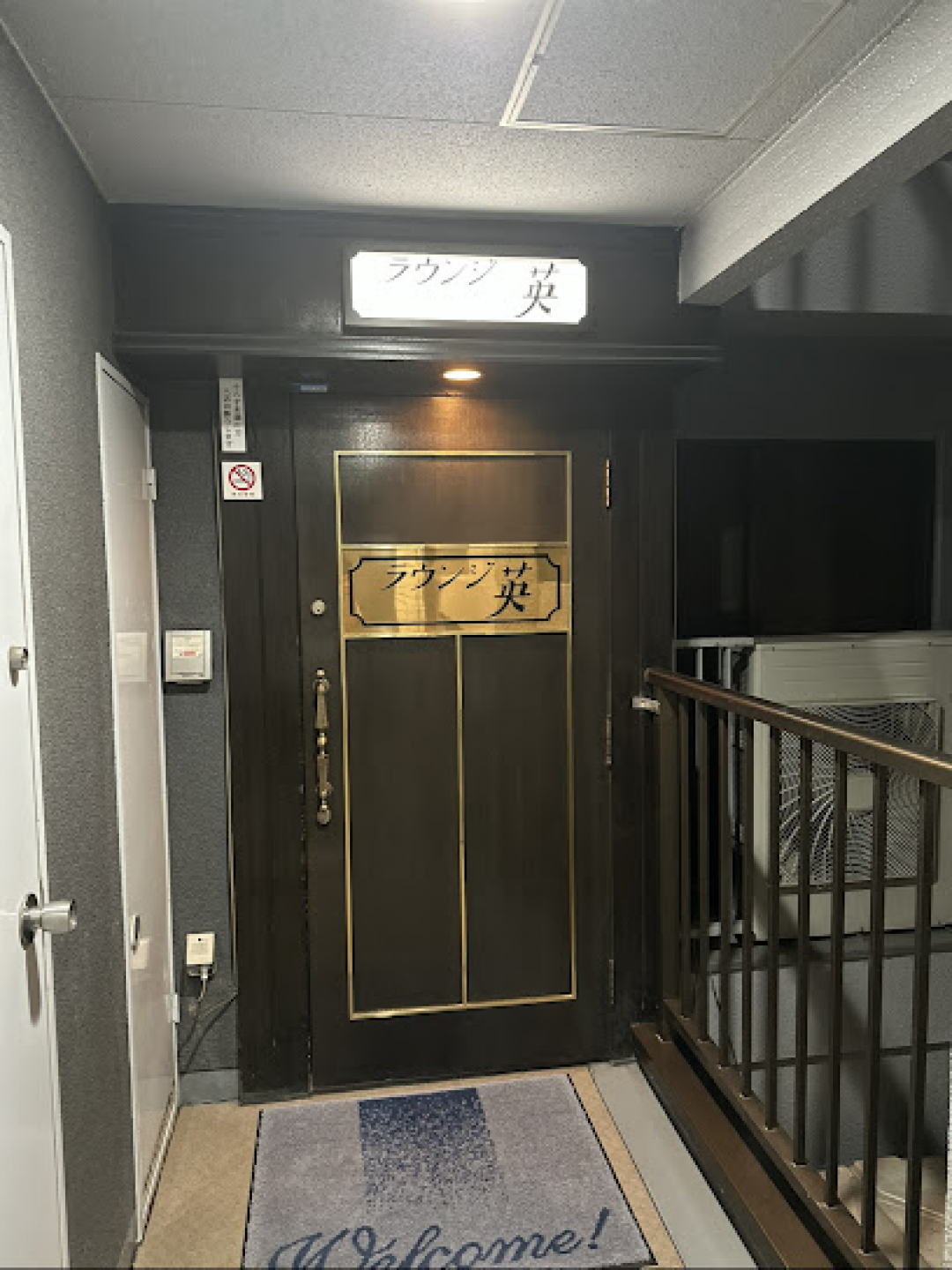 ラウンジ 英（えい）の店舗画像