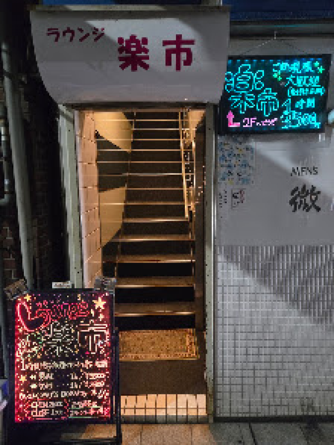 ラウンジ楽市（らくいち）の店舗画像