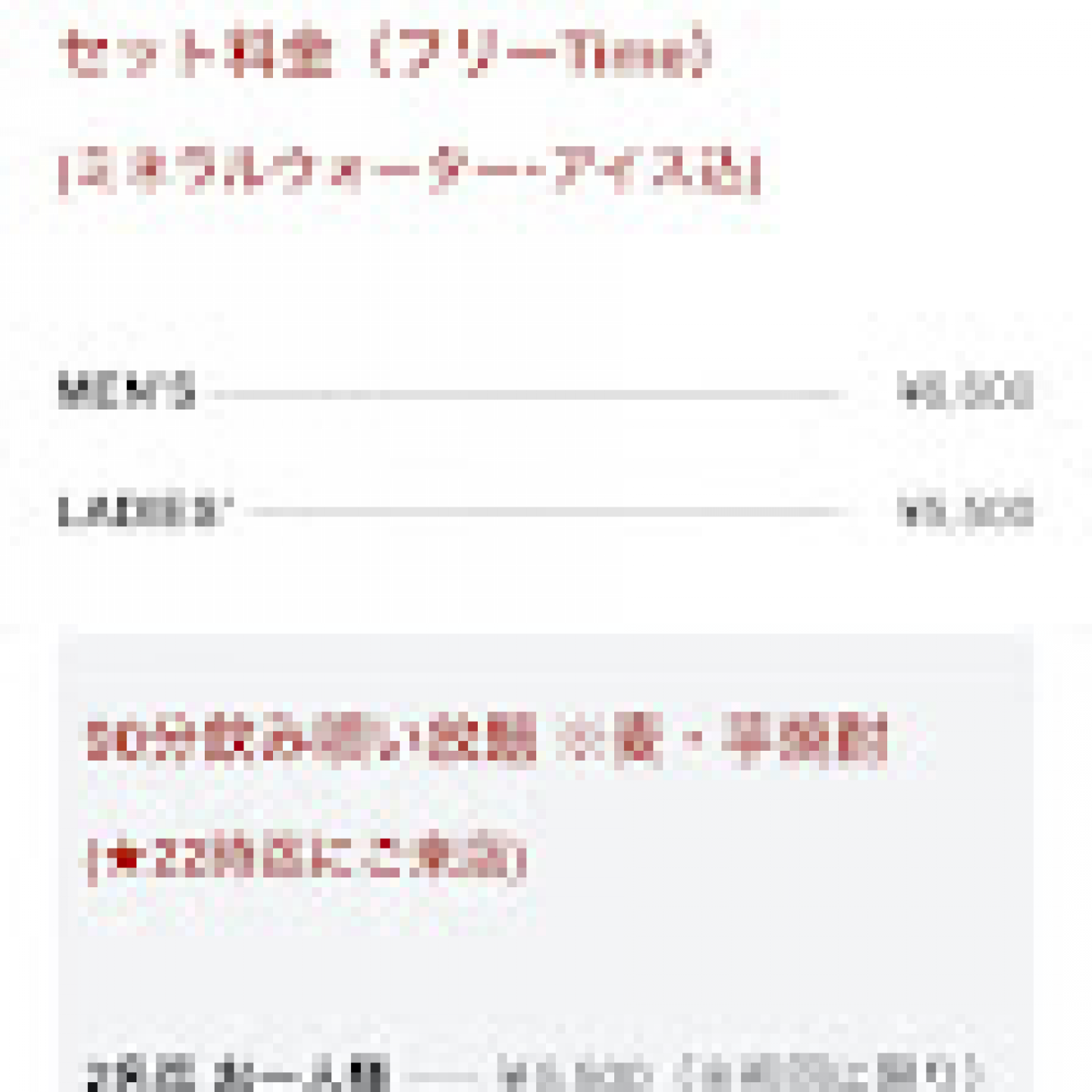 ラウンジ旬（しゅん）のメニュー画像