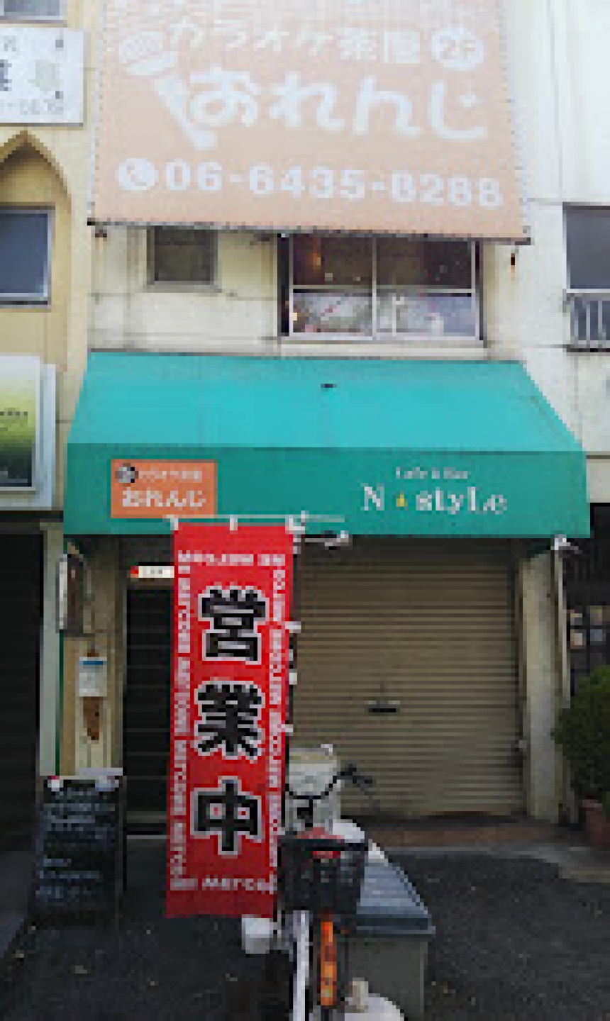 カラオケ茶屋 おれんじの店舗画像