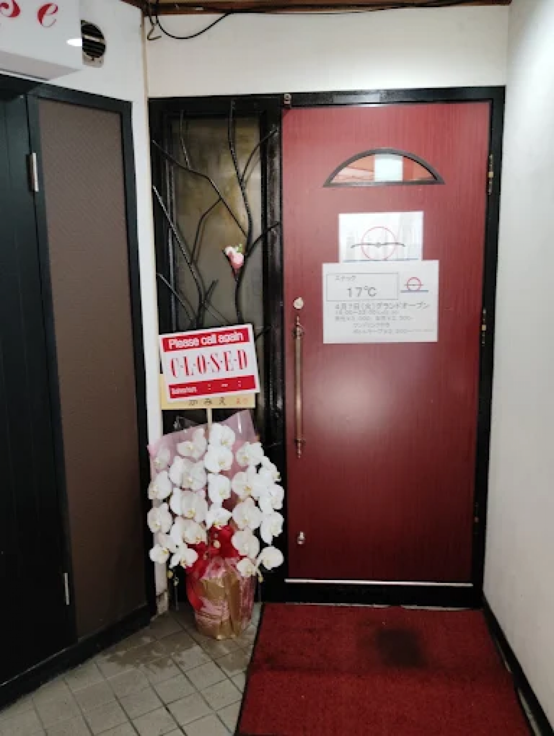 スナック 17℃の店舗画像
