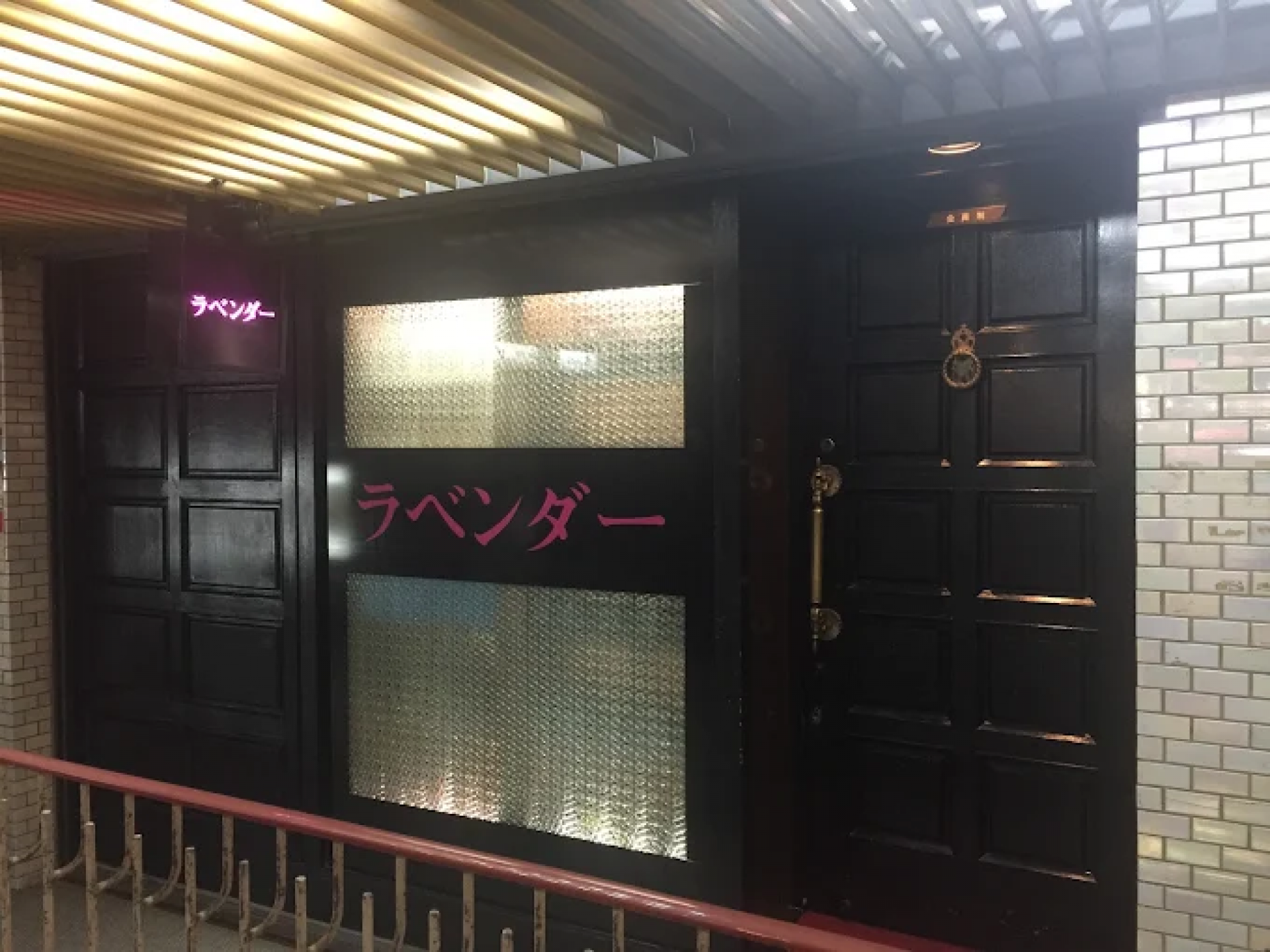 スナック ラベンダーの外観画像