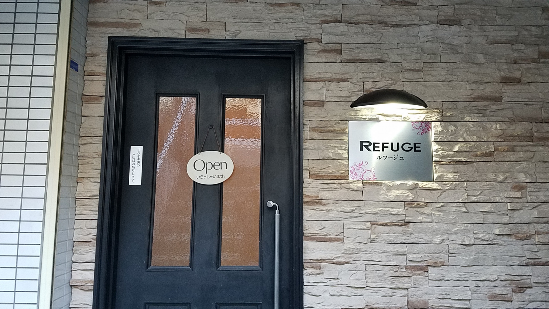 Lounge ルフージュ（REFUGE）の外観画像