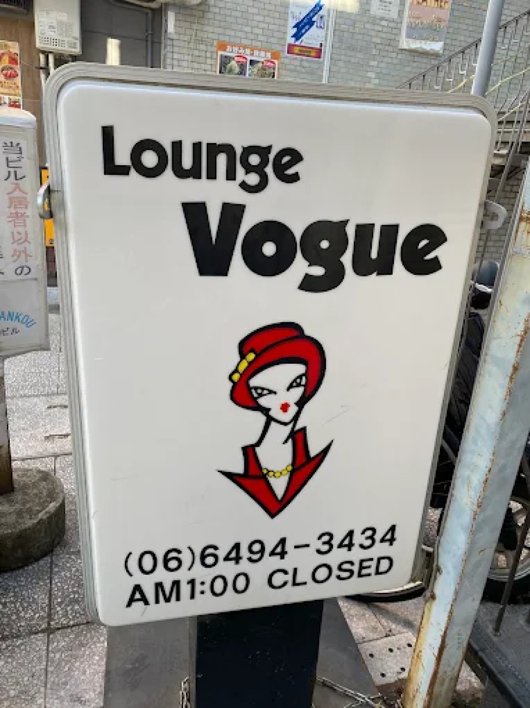 VOGUE（ヴォーグ）の店舗画像