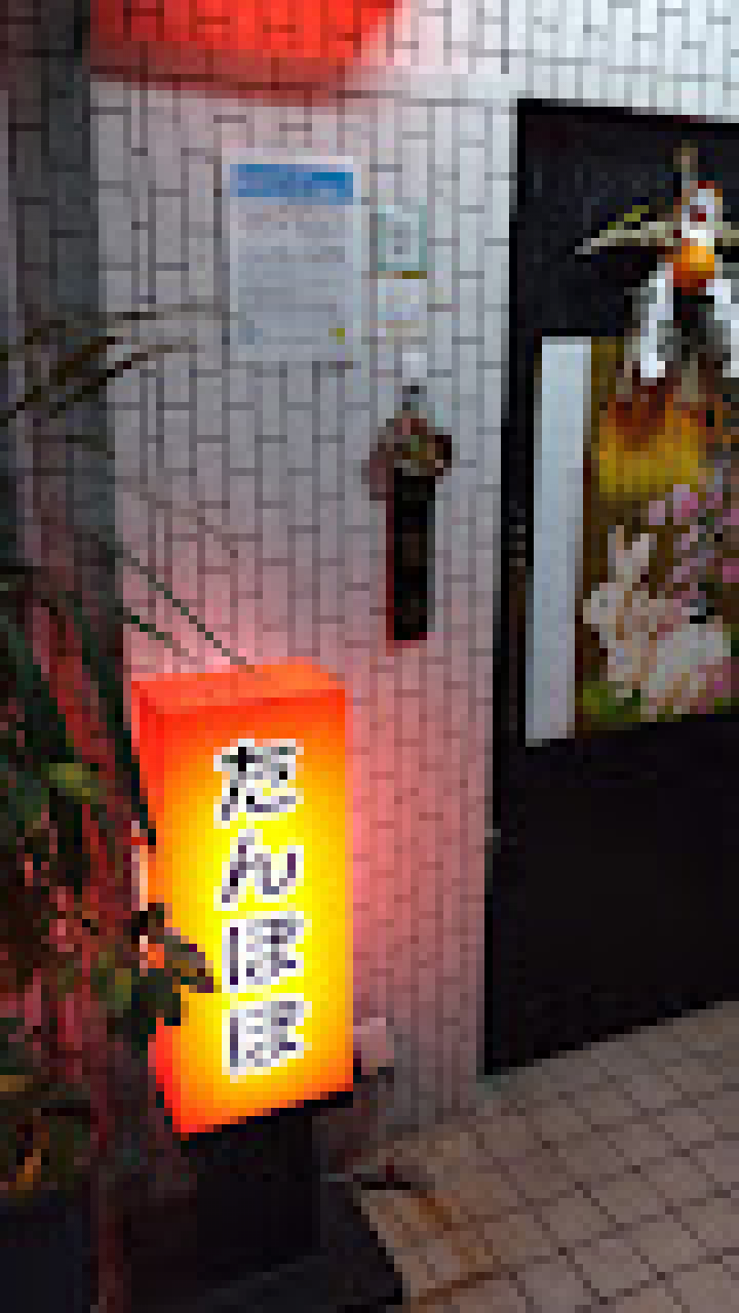 スナック たんぽぽの店舗画像