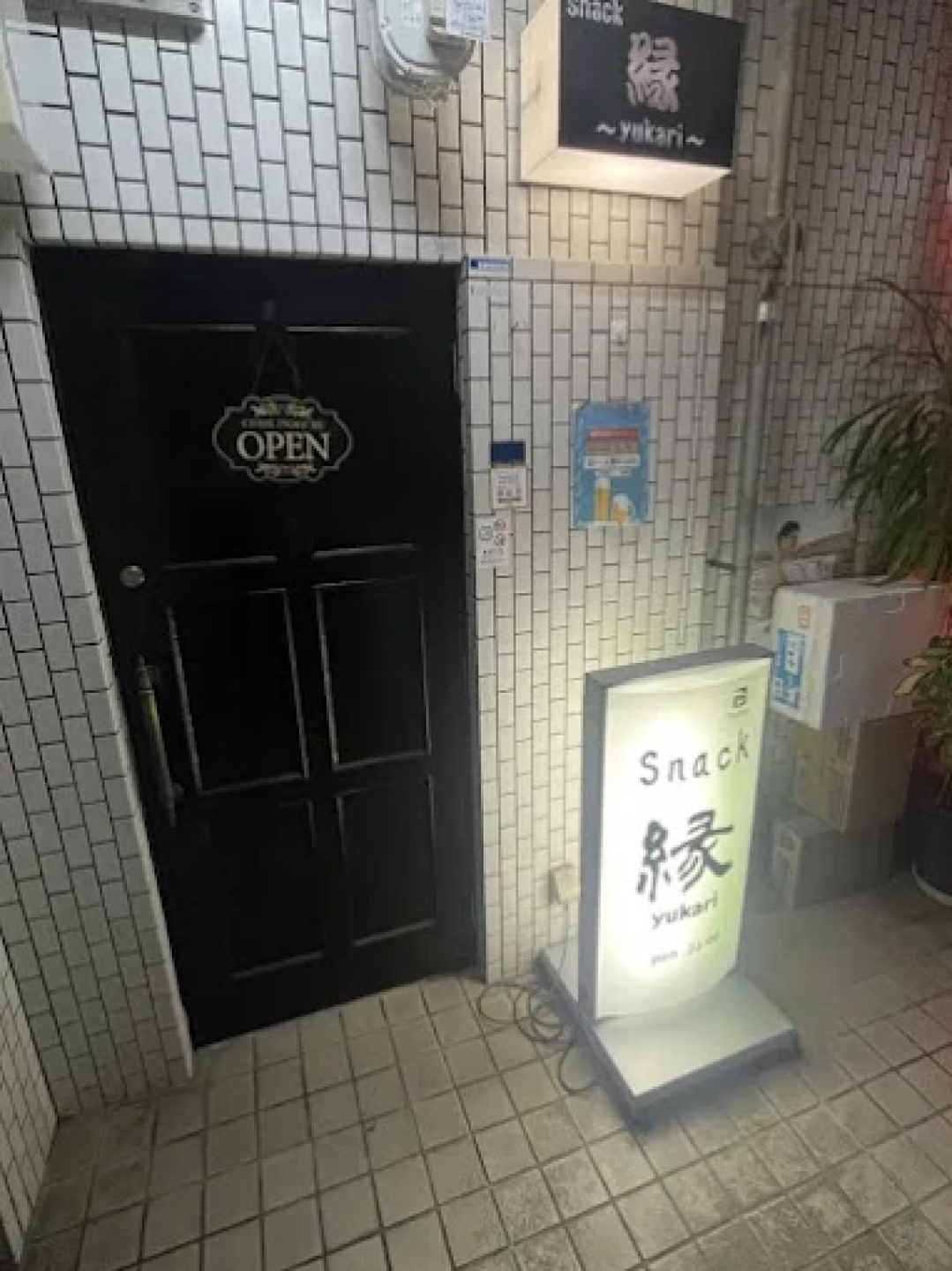 スナック 縁〜yukari〜の店舗画像