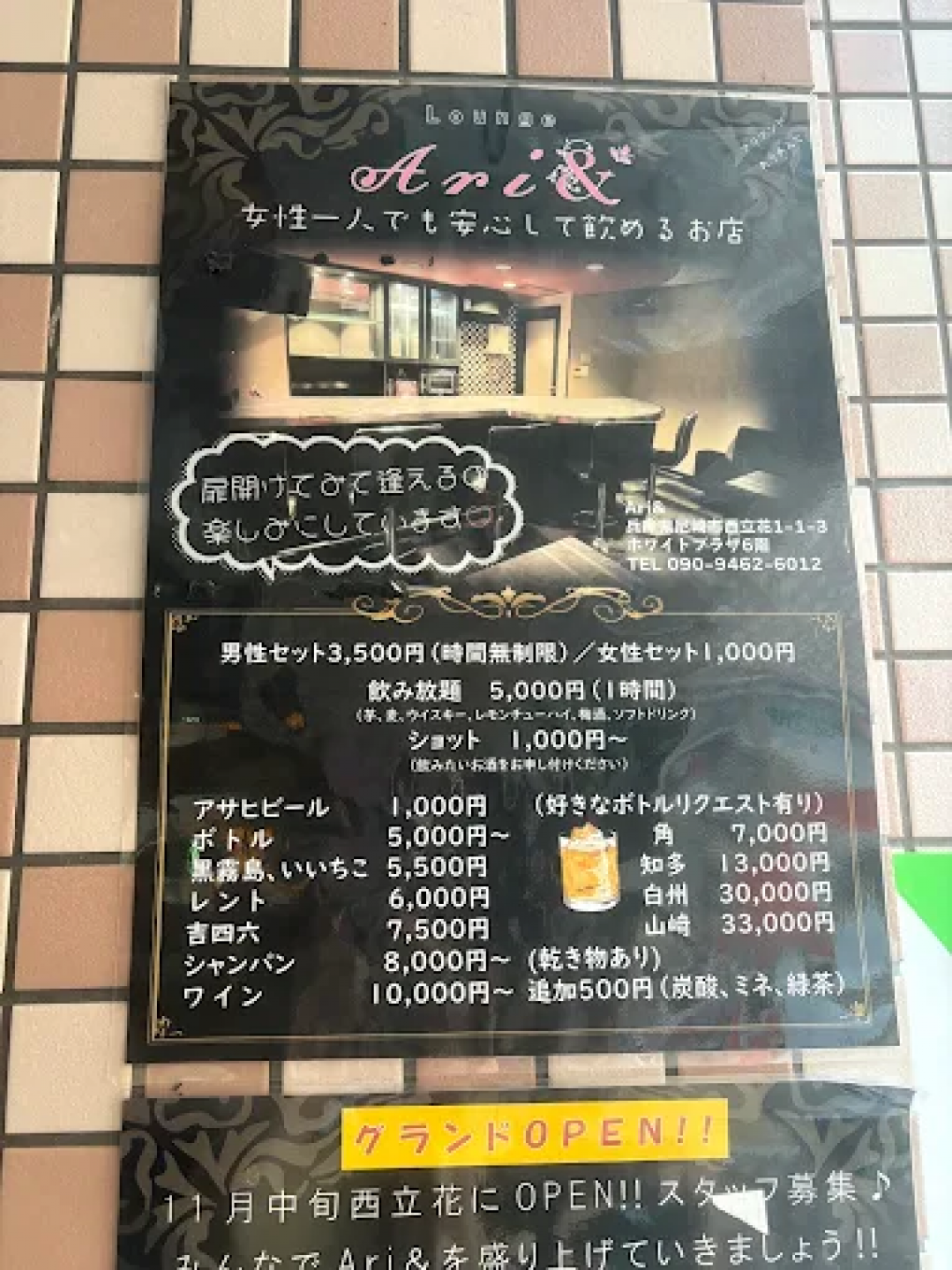 Ari&（アリアンド）のメニュー画像