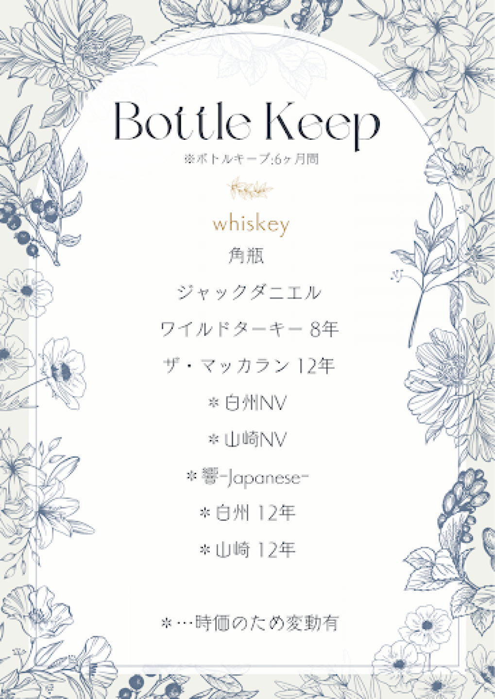 スナック 希紅里（キクリ）のメニュー画像