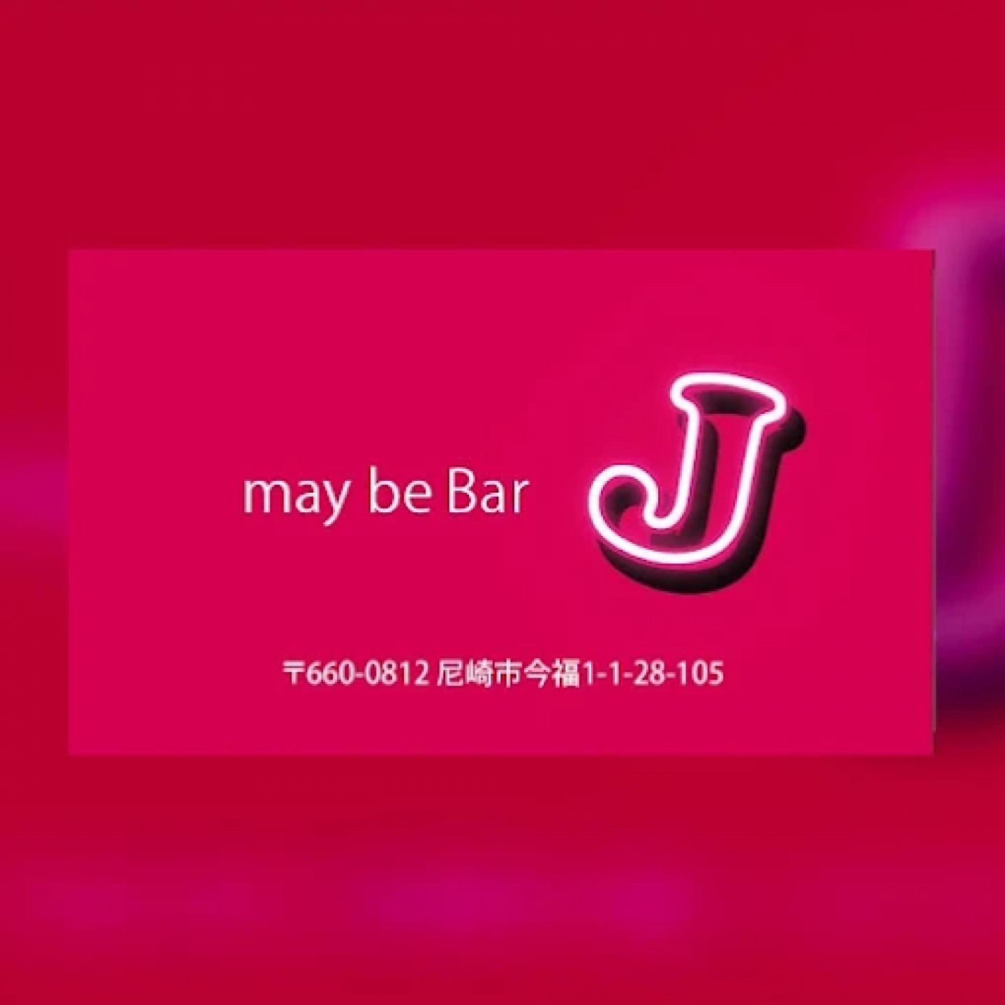 Maybe（メイビー）の店舗画像