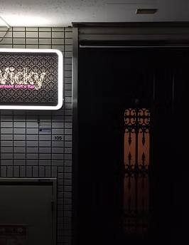 ガールズバー VICKY 立花駅前店2